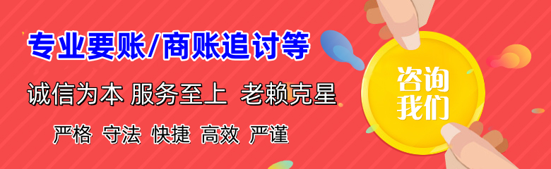 昆都仑收账公司